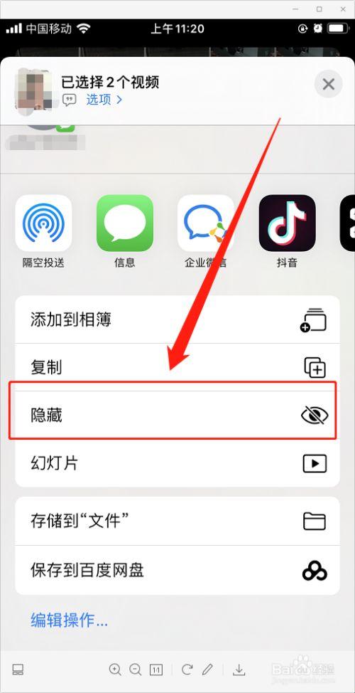 苹果手机怎么隐藏照片（苹果手机相册怎么隐藏）