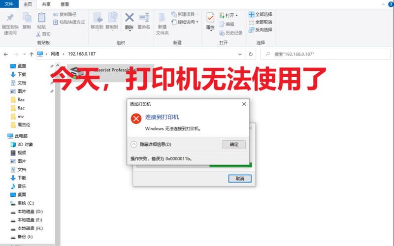 已经找到共享打印机但就是连不上（网络打印机连接不上怎么办）