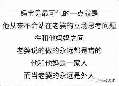 妈宝男的十大特征表现（妈宝男的性格特点）