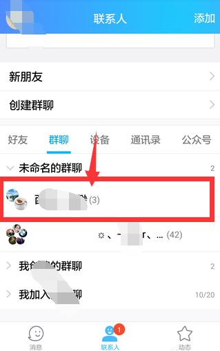 qq群主怎么转让（qq怎么转让群主身份）