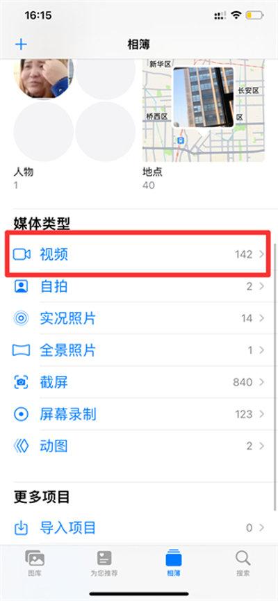 qq空间视频无法保存到手机