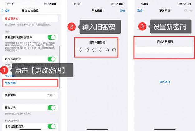 苹果手机怎么改锁屏密码（怎么改苹果手机的锁屏密码）
