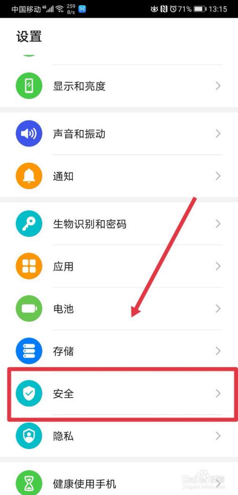 华为手机怎么锁定应用不被清理（华为如何设置锁定应用）