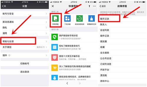 手机丢了微信聊天记录怎么找回（手机掉了怎样找回微信聊天记录）