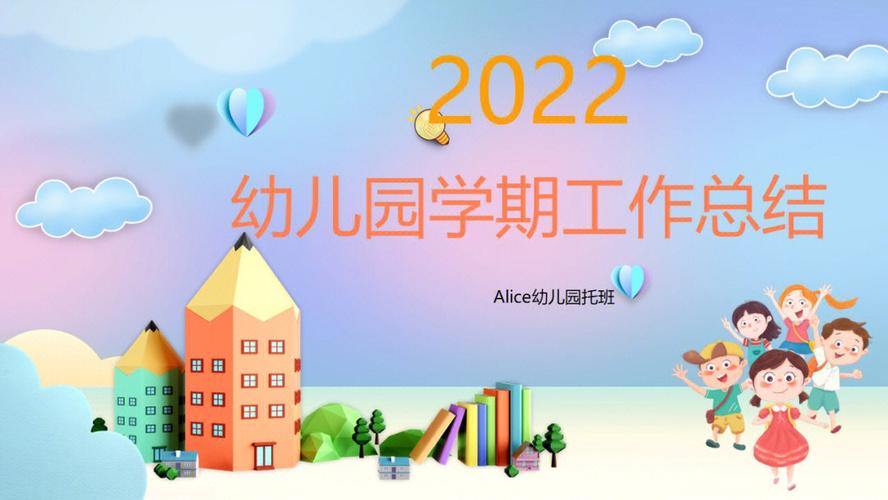 幼师工作内容（幼师工作内容包括哪些）