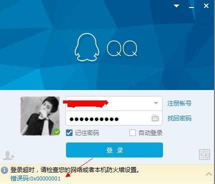 qq登录记录查询（如何查看qq的登录记录）