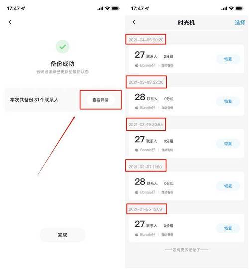 苹果手机通讯录怎么恢复（怎么恢复苹果手机通讯录）