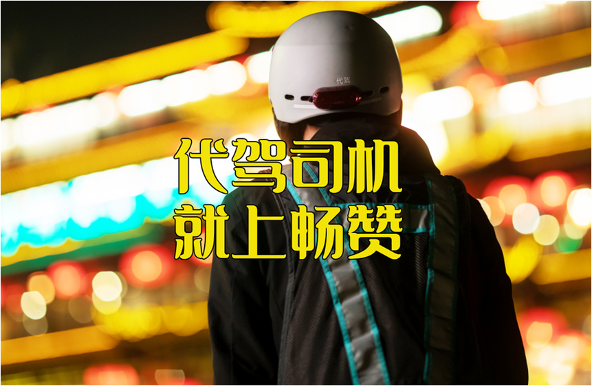 代驾一个月能挣多少钱（当代驾一个月工资多少）