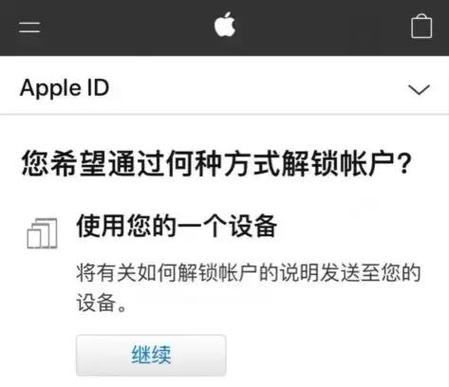 激活锁忘记了id和密码怎么办（激活锁忘记了id和密码）