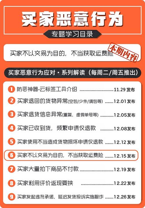 频繁退货运费险多久恢复正常（运费险被关闭多久能恢复）