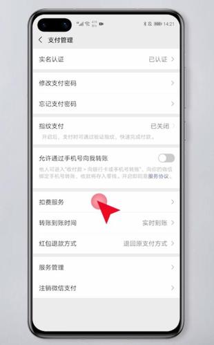 怎么取消微信自动续费（微信自动续费功能怎么取消）