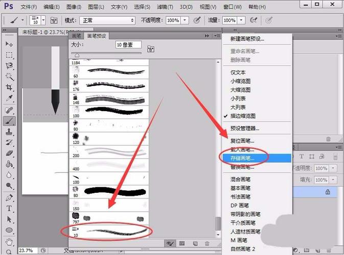ps怎么导入笔刷（怎么在ps里面导入笔刷）