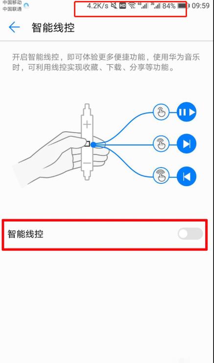 耳机模式在哪里关闭（手机耳机模式怎么关闭）