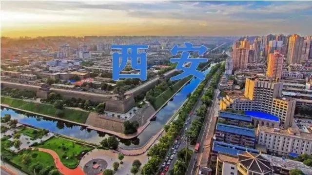 西安目前最值得买房的地方（西安买房首选区域在哪）