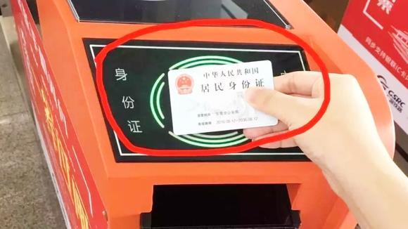 身份证过期了可以坐高铁吗（身份证过期了能不能坐高铁）