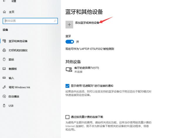 怎么连接蓝牙（蓝牙怎么连接）