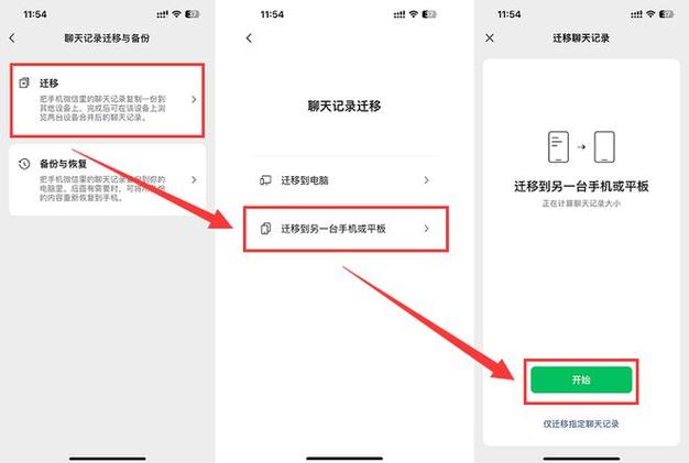 怎么备份微信聊天记录（微信聊天记录如何备份）