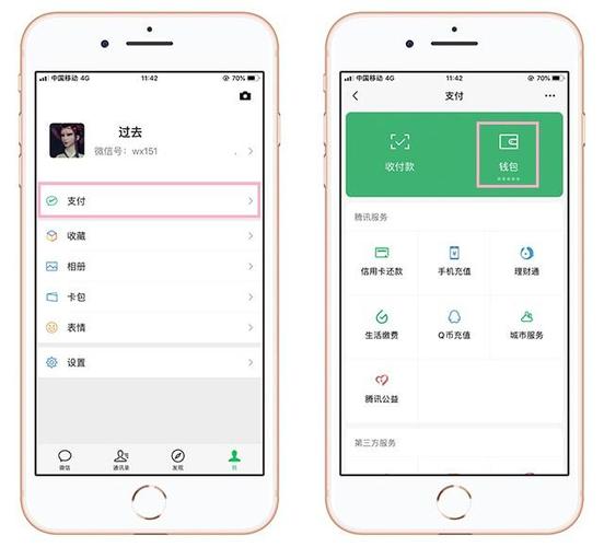 微信支付指纹怎么设置（微信怎么设置支付指纹）