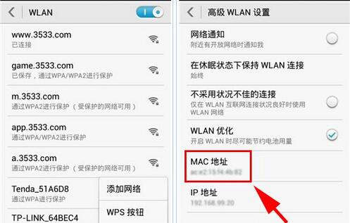 手机mac地址怎么查（怎么查手机的mac地址）