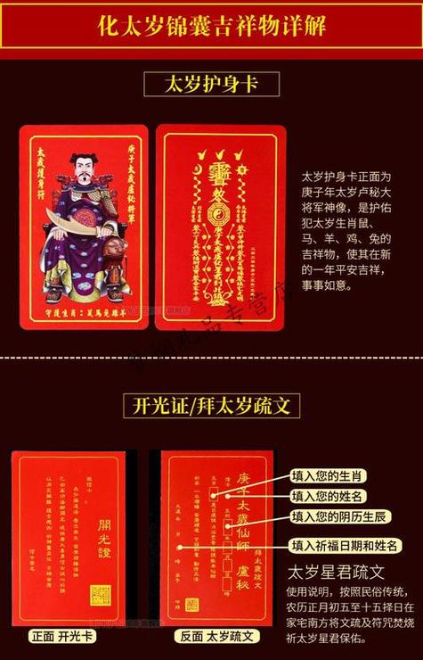 化解犯太岁最佳方法（犯太岁怎么化解）