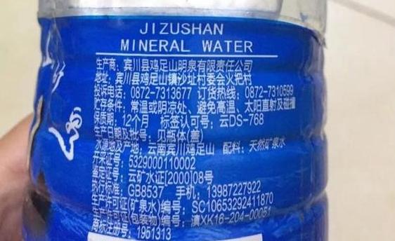 矿泉水有保质期吗（矿泉水有多长时间的保质期）