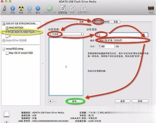 macbook恢复出厂设置