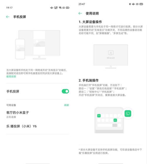 oppo手机怎么投屏到电视（oppo手机投屏电视步骤）