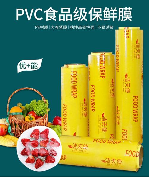 保鲜膜pe好还是pvc好（保鲜膜pvc和pe的区别）
