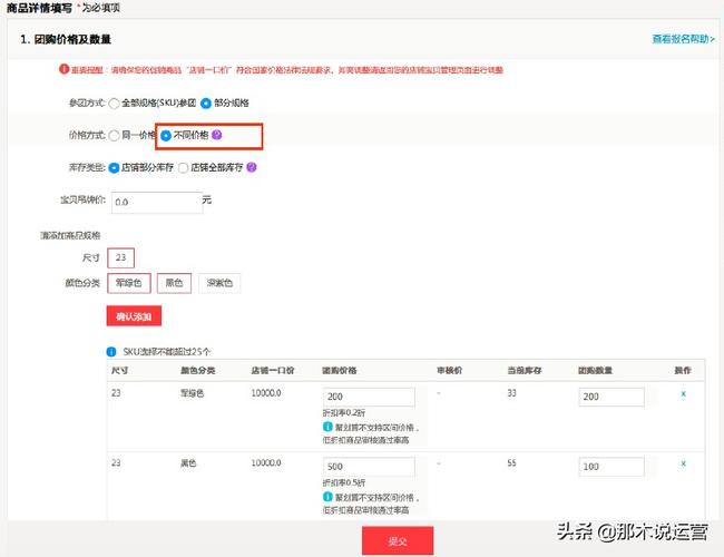 电商中sku是什么意思（电商中的sku指的是什么）