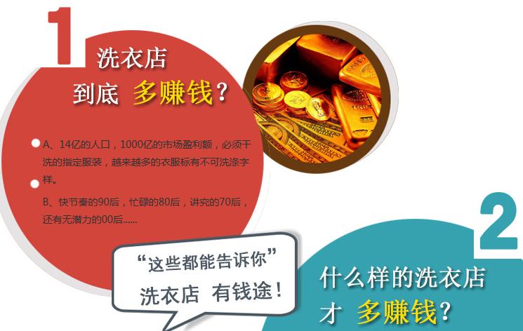 干洗店的成本与利润（开干洗店要多少成本有多少利润）
