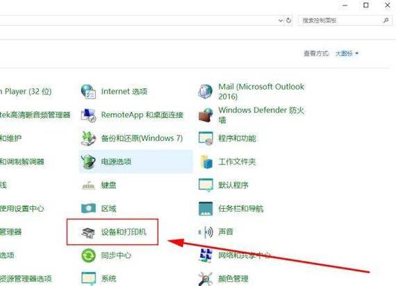 打印机怎么共享到另一台电脑（如何共享另一台电脑上的打印机）