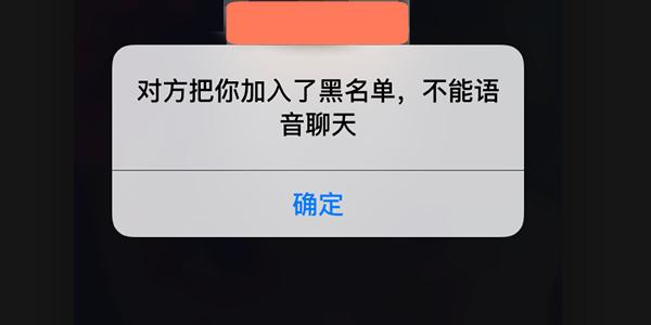 微信对方忙线中什么意思（微信语音电话对方忙线中是什么意思）