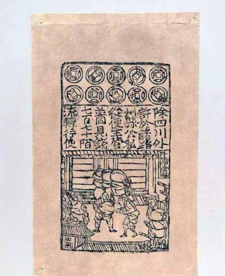 交子出现在哪个朝代（交子是什么时候出现的纸币）