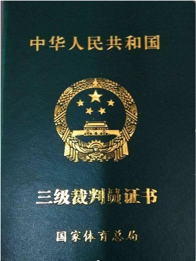 篮球裁判证怎么考（怎么考篮球裁判证）