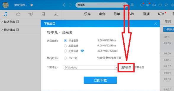怎么把音乐下载到u盘（如何把下载的音乐存入u盘）