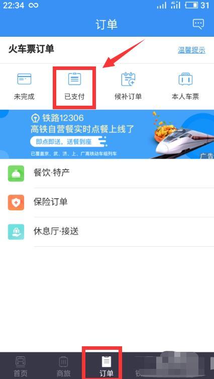 高铁怎么改签（没赶上高铁怎么改签）