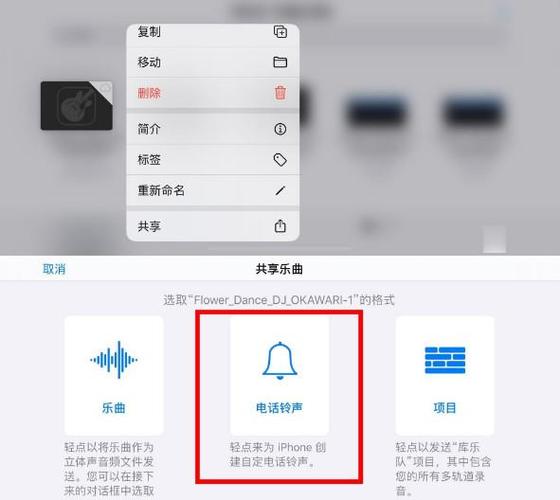 库乐队怎么设置铃声（库乐队怎么设置来电铃声）
