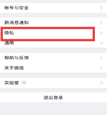 微信怎么关闭朋友圈功能（怎么把微信朋友圈关掉）