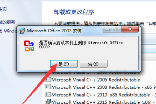 如何卸载office（电脑怎么卸载office）