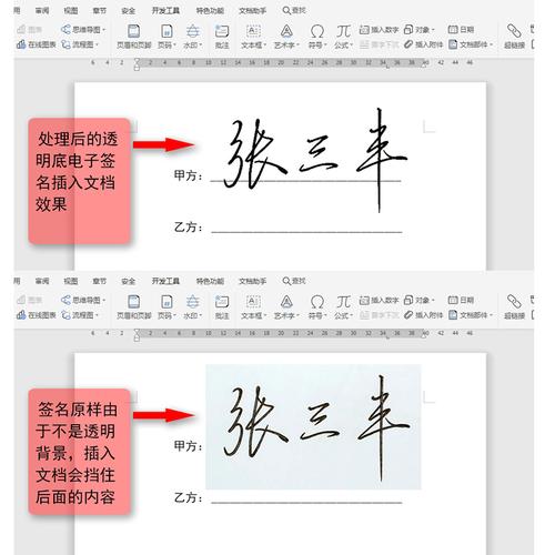 怎么做电子签名（电子签名怎么制作）
