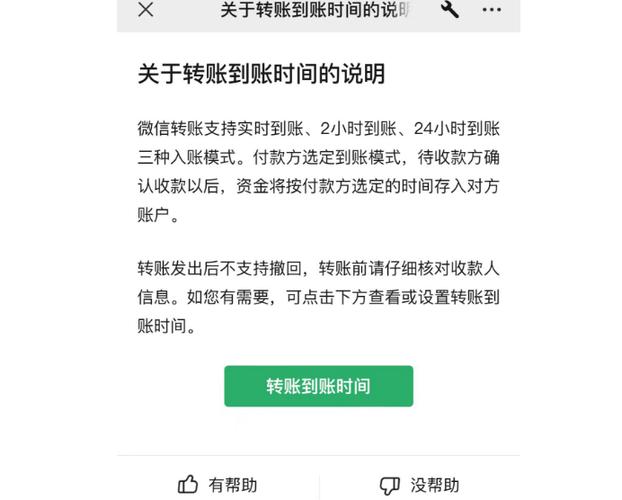 如何退回微信转账（微信转账怎么退回去                   ）