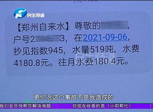 水费过高怀疑漏水怎么查（家里漏水怎么找漏水点）