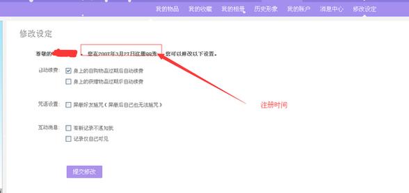 怎么查qq号的注册时间（怎么查看是什么时候注册的qq）