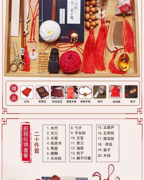 小孩抓周物品清单及寓意大全（宝宝抓周有哪些物品和寓意）