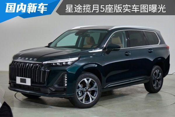 星途汽车是哪个品牌出的（星途是什么品牌的汽车）