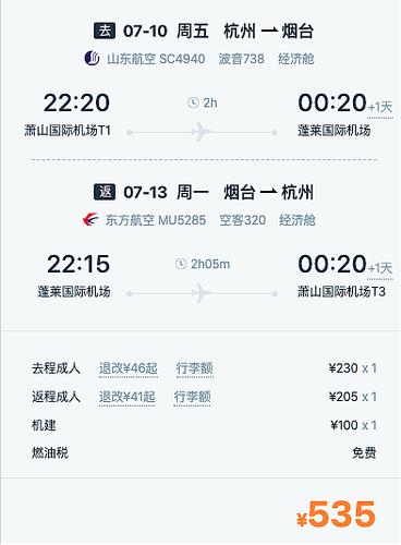 机票出票要多久（买机票多久可以出票）