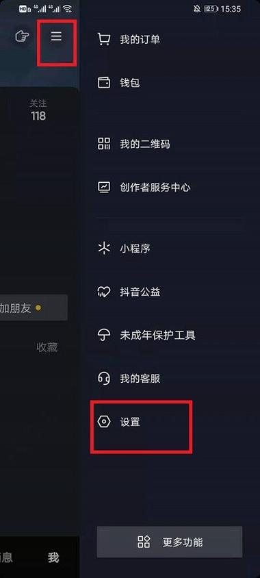 抖音通讯录怎么关闭（怎么关闭抖音通讯录功能）