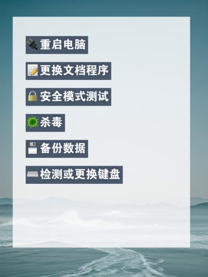 电脑键盘失灵怎么解决（电脑键盘不动怎么处理）