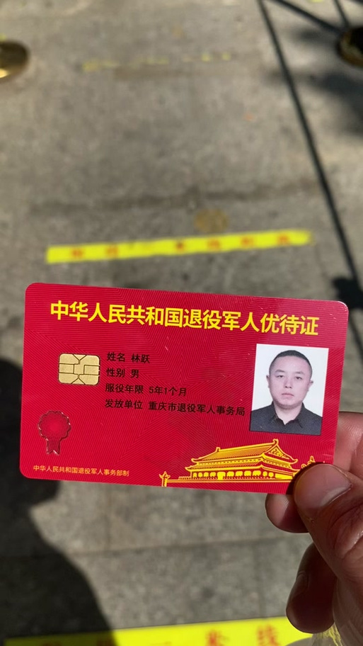 退伍优待证有什么待遇（退伍优待证有什么待遇和补贴）