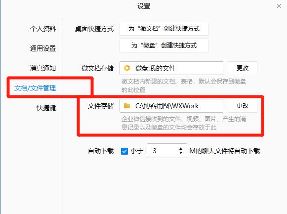 微信聊天记录在哪个文件夹（手机连接电脑微信聊天记录在哪）